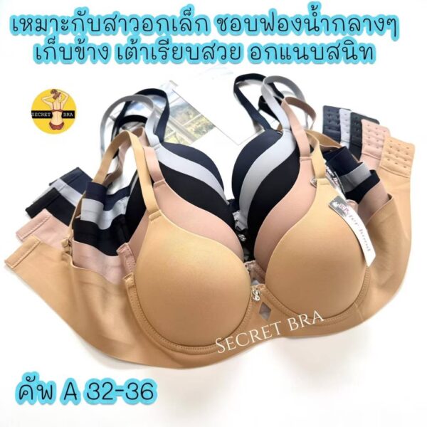 เสื้อชั้นใน