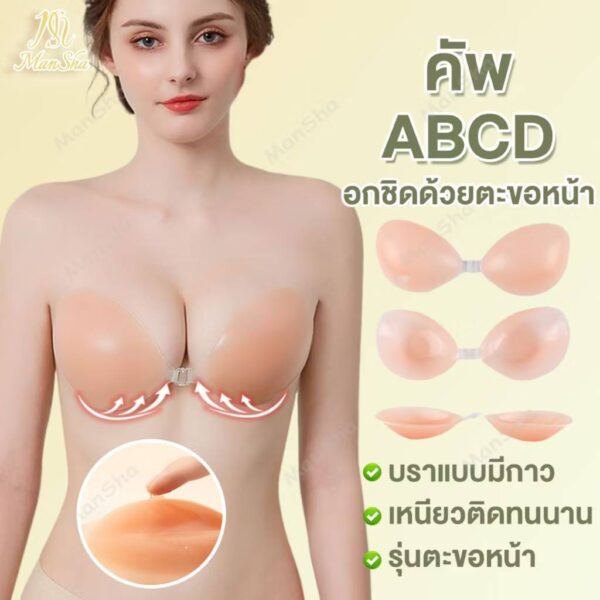 บราซิลิโคน