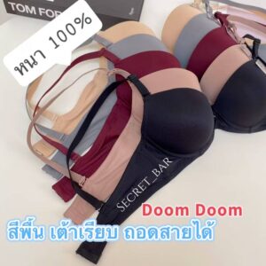 เสื้อในดันทรง