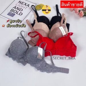 เสื้อในลูกไม้ดันทรง