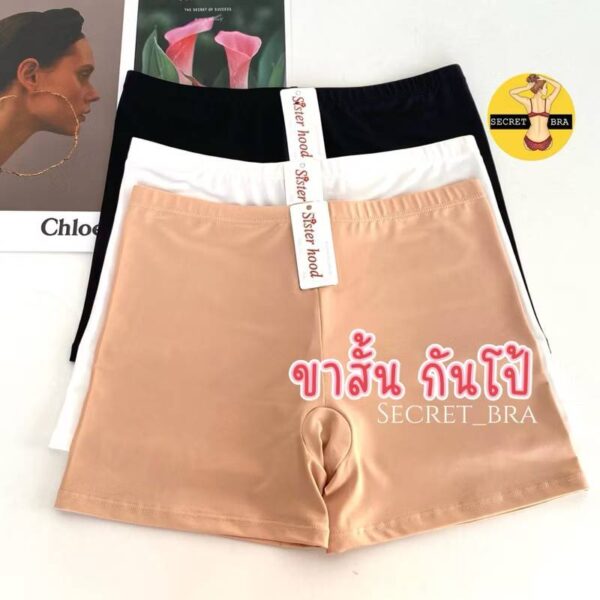 กางเกงซับใน - Image 2