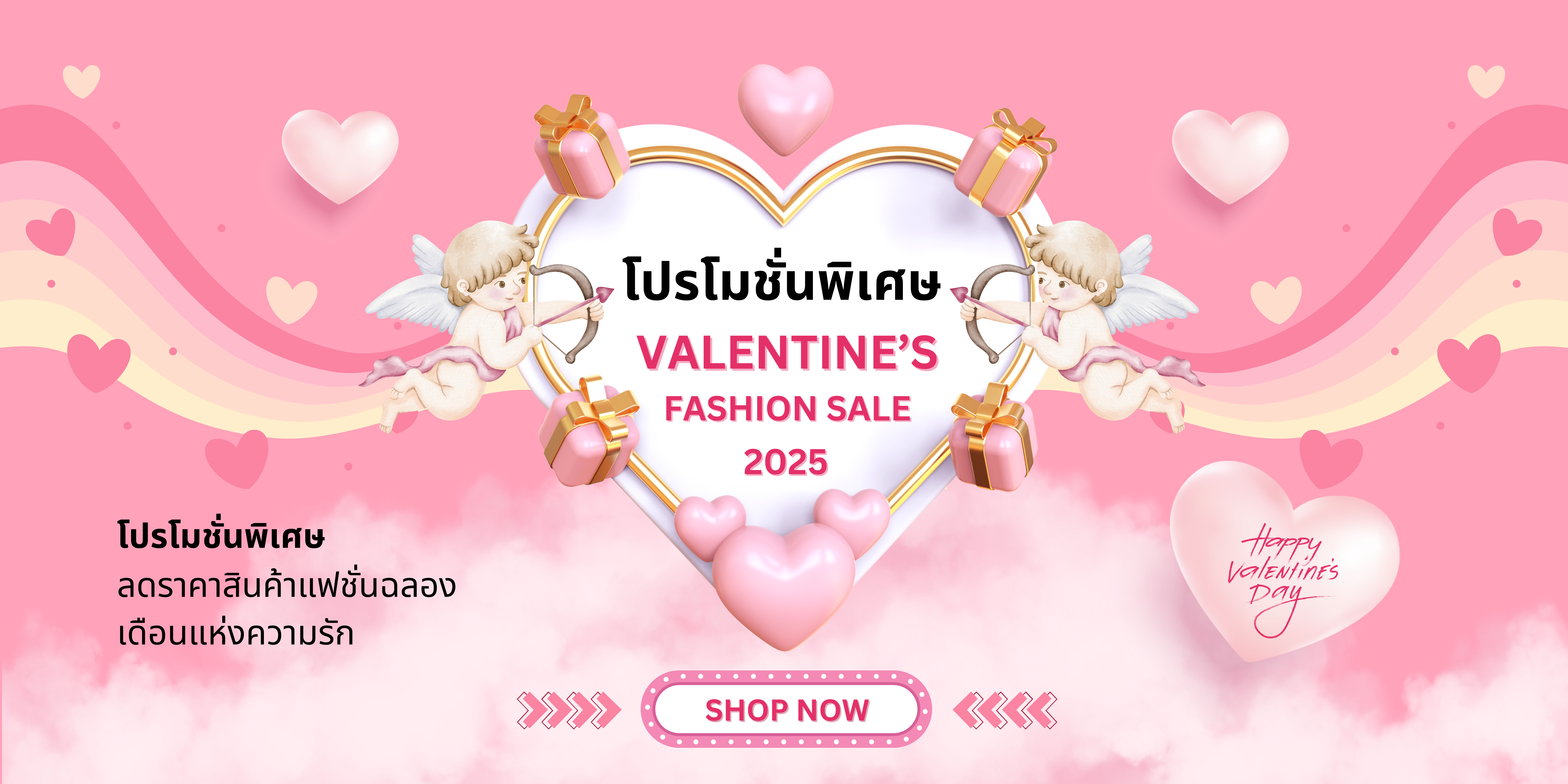 ชมพู หวาน น่ารัก ส่วนลด ร้านค้า โปรโมชั่น แบนเนอร์